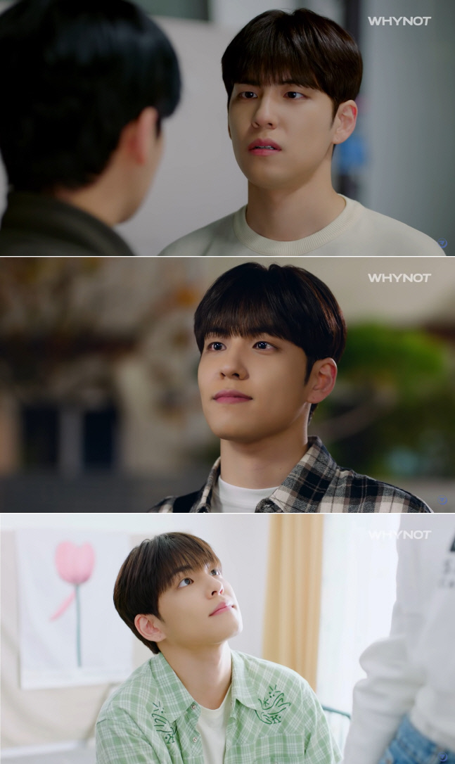 원필 \'일진에게 반했을 때\' 방송 화면 캡처