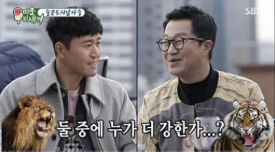 미우새 측 콘텐츠 '표절의혹'에 사과 "출처 표기 주의하겠다"