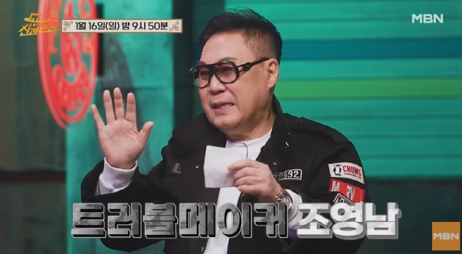 조영남, 전처 윤여정 언급 "내가 바람을 피우면..."(신과 한판)