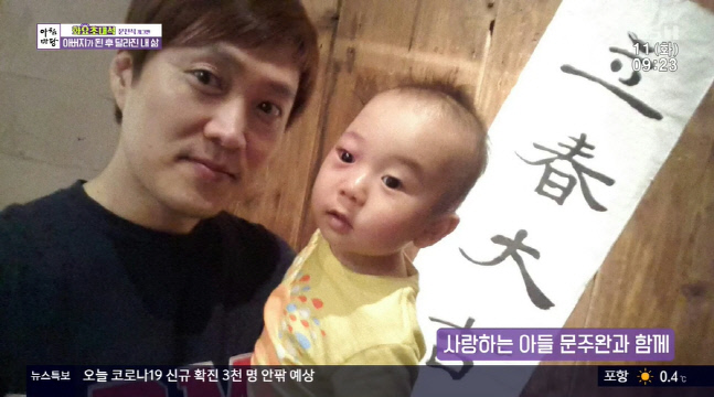 문천식 "아들 희귀질환 '화염상 모반+녹내장' 앓아"..."레이저 시술만 20번"(아침마당)