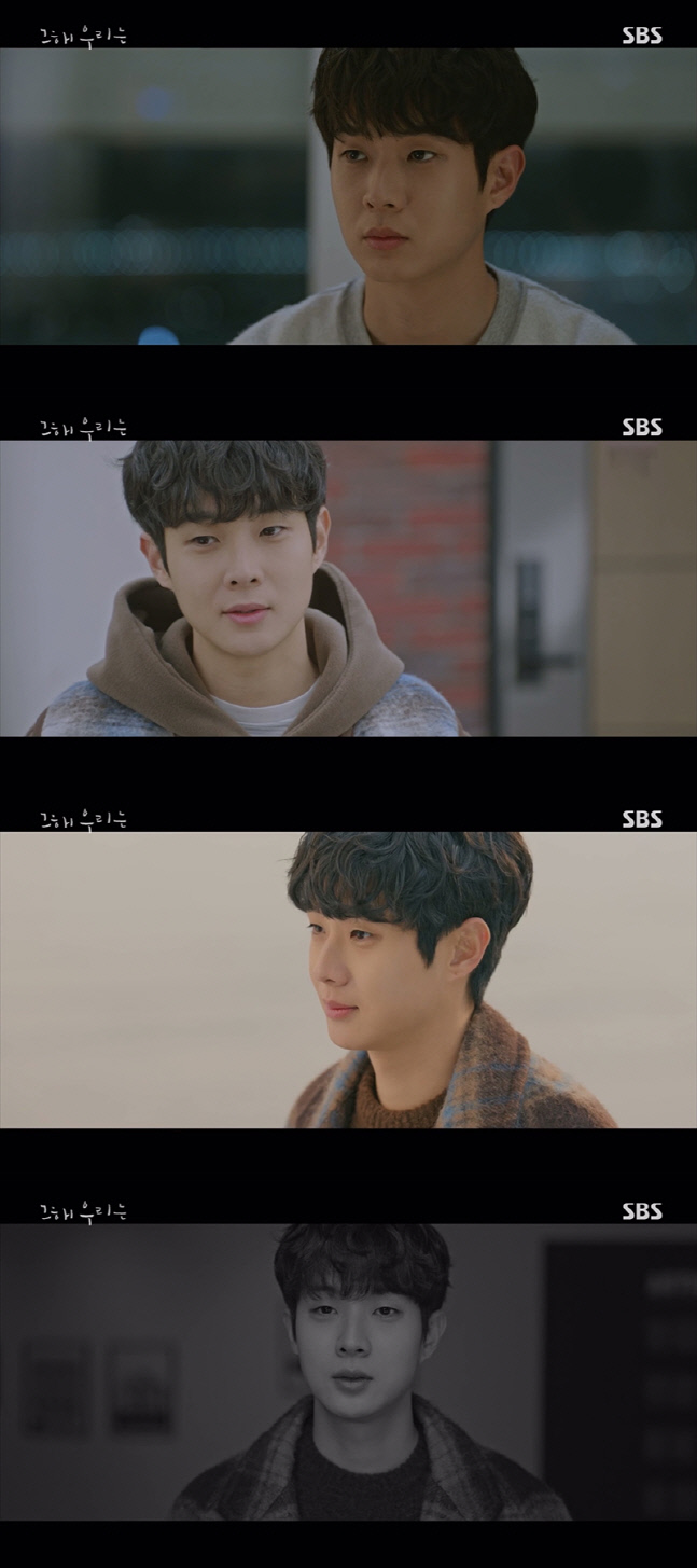 최우식_방송캡쳐