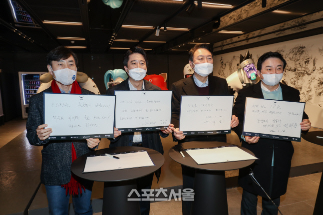 윤석열 “전설 만들어가는 대한민국 e스포츠 파이팅”