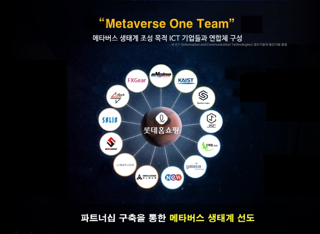 [보도사진2] 롯데홈쇼핑