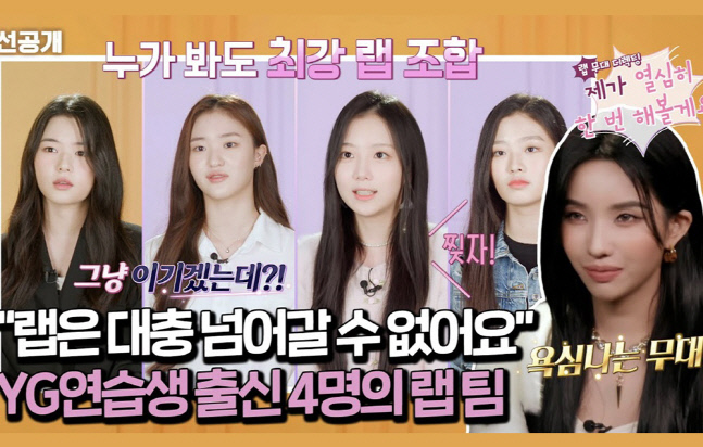 220115 _방과후 설렘_ 랩 포지션 선공개