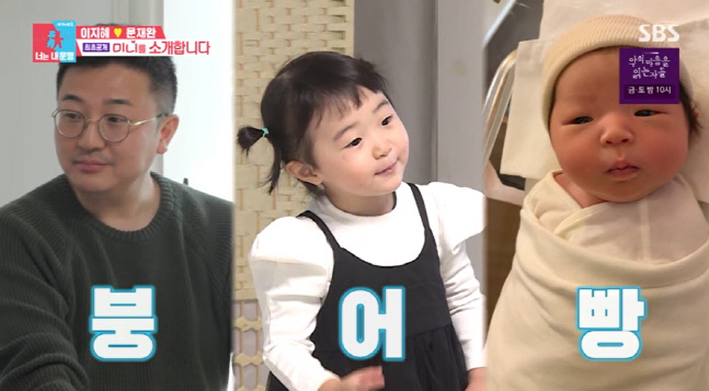 '동상이몽2' 이지혜, 둘째 탄생에 울컥...3.8kg '♥문재완' 붕어빵 얼굴에 눈길