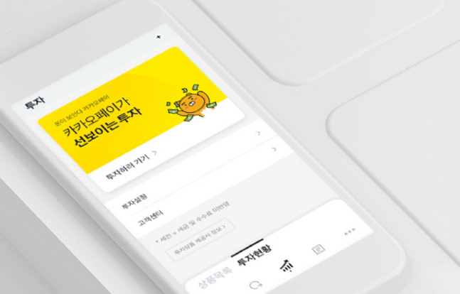 카카오페이증권 임직원들 단체 퇴사 예고 '먹튀 논란' 재점화