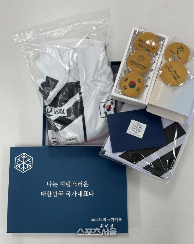 쇼트트랙 선수단 응원 선물박스