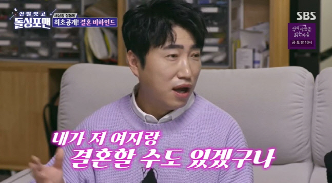 장동민 "아내와 만난 다음날 키스"... 결혼 비하인드+깜짝 2세 소식도(돌싱포맨)
