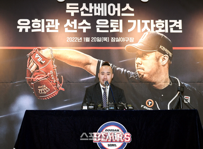 [포토]은퇴하는 두산 유희관, '나는 행복한 야구선수...'