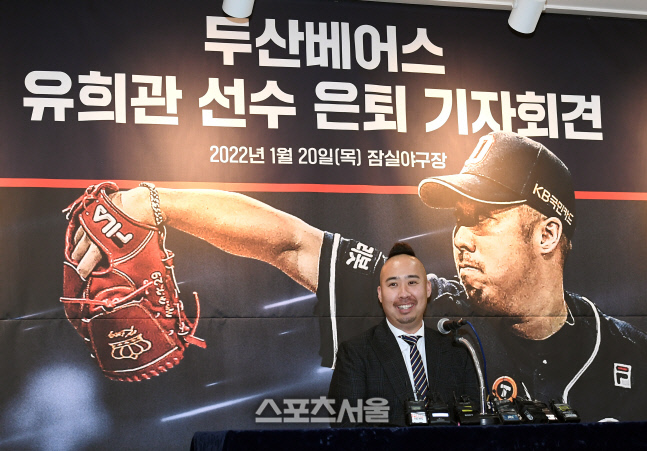 [포토]은퇴 기자회견 유희관, '눈물이 쏙 들어갔네요!'