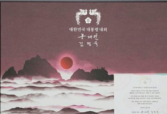 "명백한 영토 도발"  서경덕 교수, 문 대통령 '독도' 설 선물 반송한 日에 일침