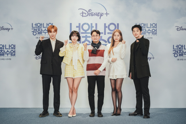 [포토] '너와 나의 경찰수업' 화이팅