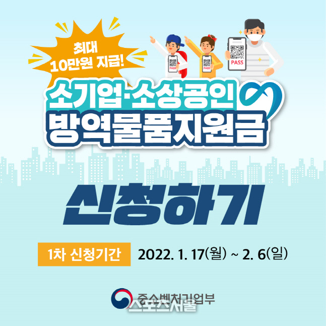 장성 소기업, 소상공인 방역물품비 지원