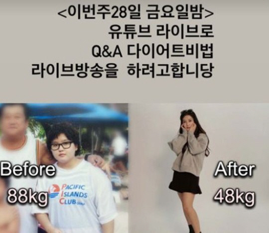 '이용식 딸' 이수민,88kg→48kg 다이어트 꿀팁 공유[★SNS]