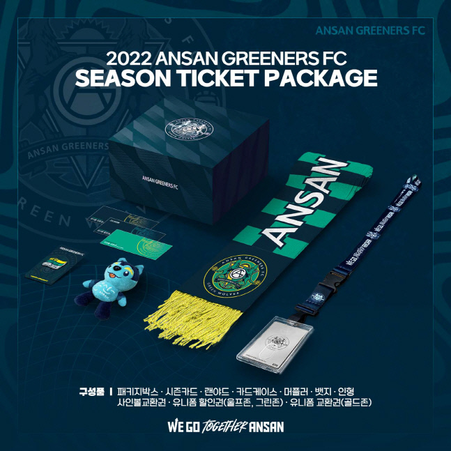 안산 그리너스 '2022시즌 시즌권' 판매…골드존·울프존·그린존 구분