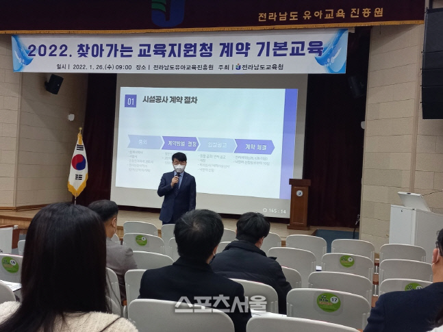 전남교육청 수요자 중심 현장 맞춤형 계약(2)