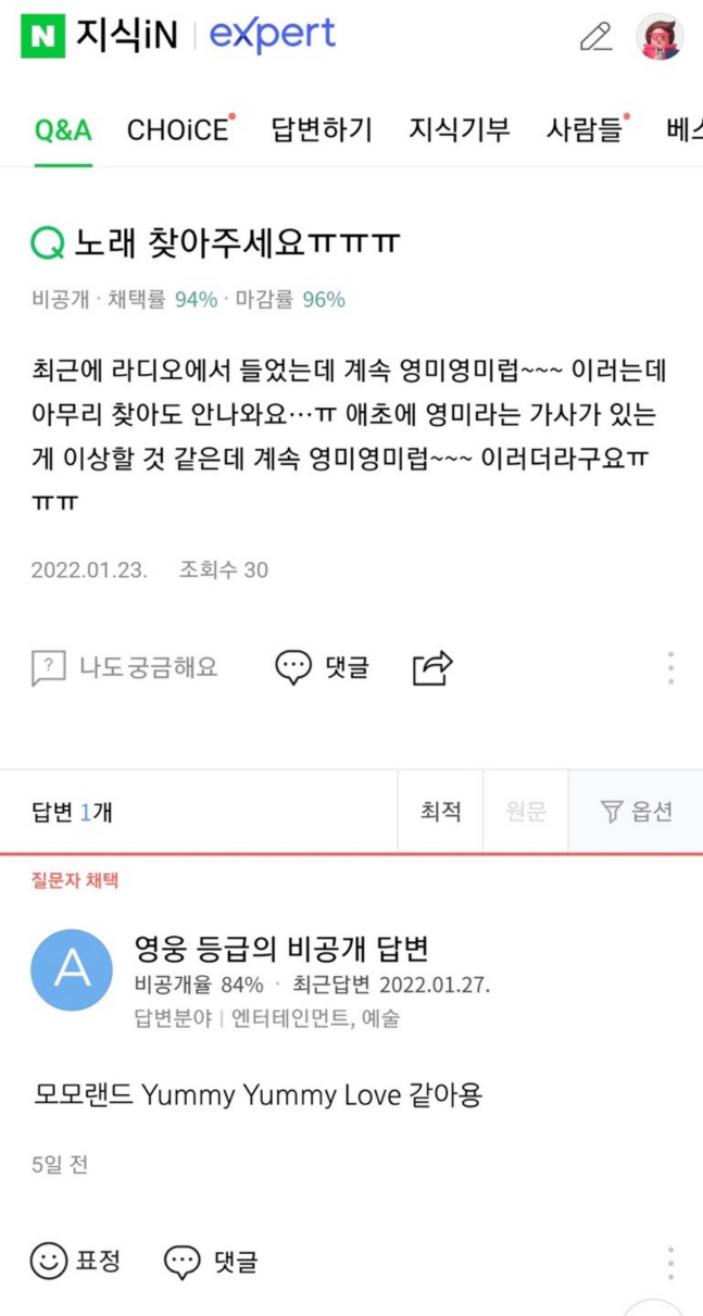 모모랜드 'Yummy Yummy Love'에 컬링 국대 '영미'도 환한 미소!