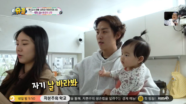 '슈돌' 백성현, 3세 연하 미모의 아내와 14개월 딸 공개 눈길