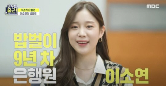 '아무튼 출근' 이소연, 학폭 사과 "성매매알선 의혹은 터무니없어"