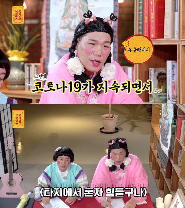 물어보살 오후 사진