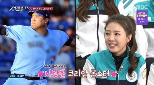 '컬링 퀸즈' 류현진, 아내 배지현에 건넨 조언은? "부담갖지 마라"