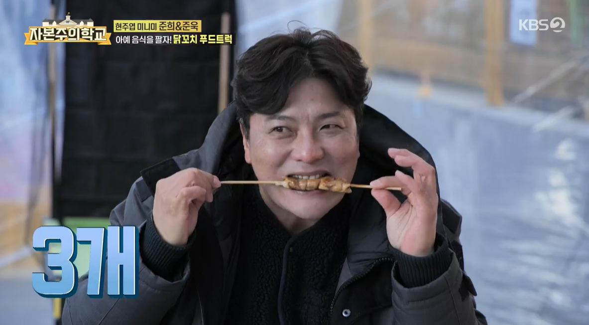 현주엽 父子 닭꼬치트럭 VVIP 김태균 "50개" 주문후 진상손님 전락 (자본주의학교) [SS리뷰] 