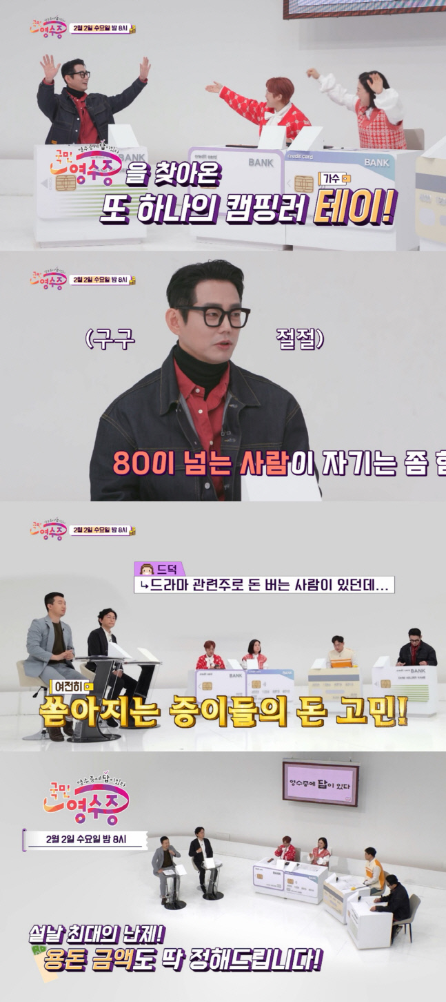 국민영수증 프리뷰 사진