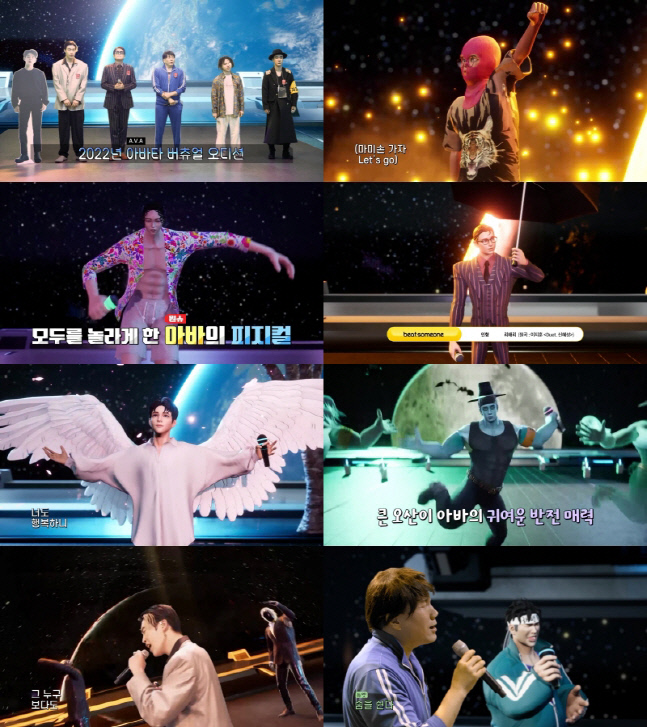 '부캐전성시대', 버추얼 아바타 경연으로 방송 '新 지평' 열었다!