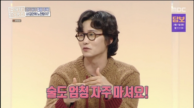 '구해줘 홈즈' 공간 디자이너 임성빈,음주운전 혐의로 입건