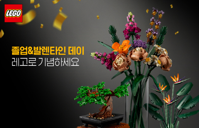 사진01_레고코리아,