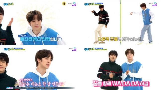 몬스타엑스 민혁_주간아이돌