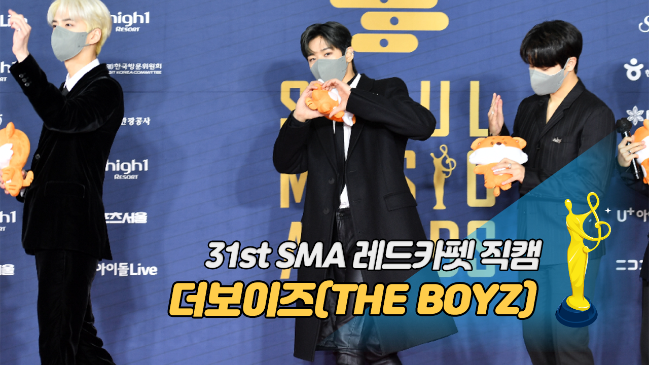 [제31회 서울가요대상 SMA 레드카펫 직캠] 더보이즈(THE BOYZ)