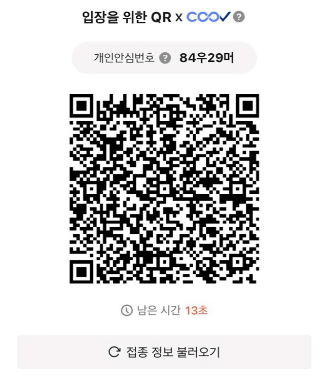 카카오맵부터 QR까지 또 먹통, 아직 원인불명