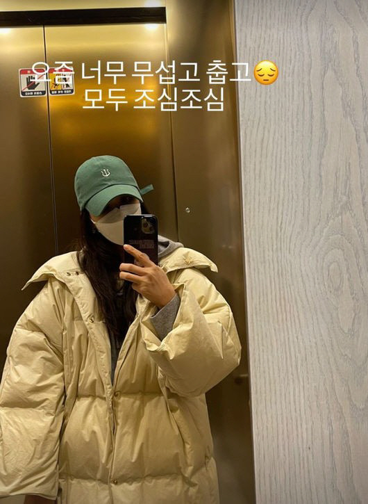 "춥고 무서워" '장동건♥' 고소영, 꽁꽁 싸매도 힙해~[★SNS]