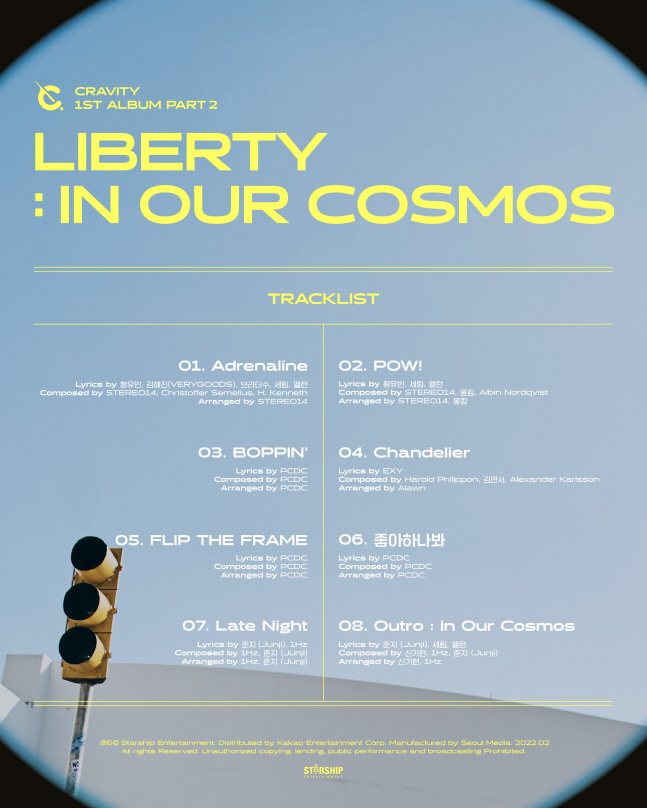 크래비티_트랙리스트_이미지