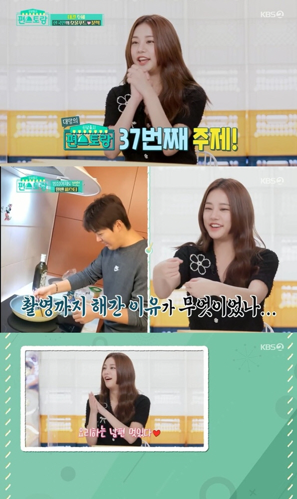 220205 솔빈, 편스토랑 출연 보도자료