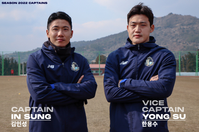 서울 이랜드, 2022시즌 주장단 선임...주장 김인성, 부주장 한용수