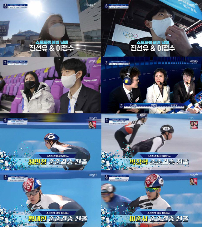 쇼트트랙%20중계%20사진