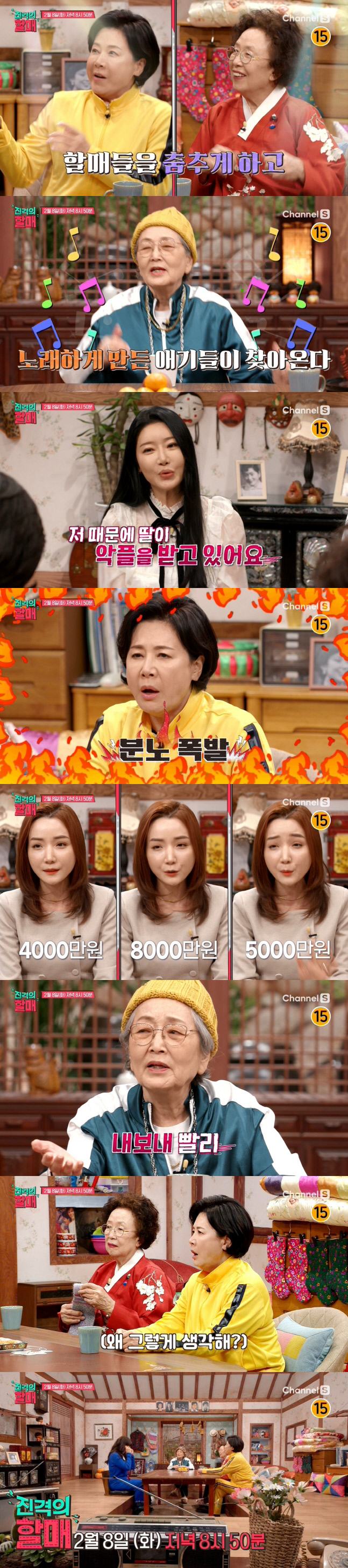 '진격의 할매', 애틋한 모녀의 악플 사연에 분노 폭발한 할매들