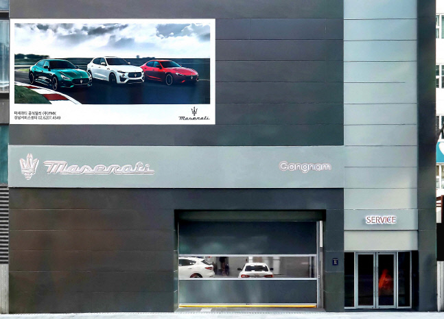 마세라티 강남서비스센터 이전, 프리미엄 고객 서비스 강화