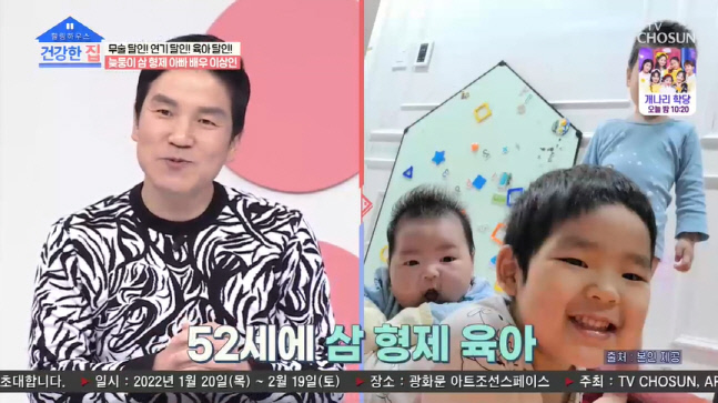 '52세' 이상인 "11살 연하 아내와 결혼, 얼마 전 셋째 득남"('건강한 집')