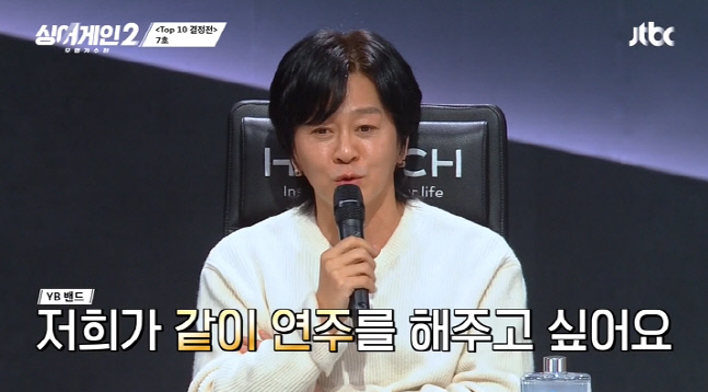 '싱어게인2' 7호 김소연, 윤도현 첫 콜라보 제안에 감격[SS리뷰]