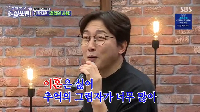 '돌싱포맨' 탁재훈, 이별 가사→이혼으로 개사...김준호 "공감대 와" 씁쓸