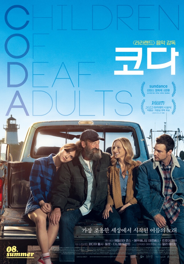 CODA-MAIN-POSTER-08