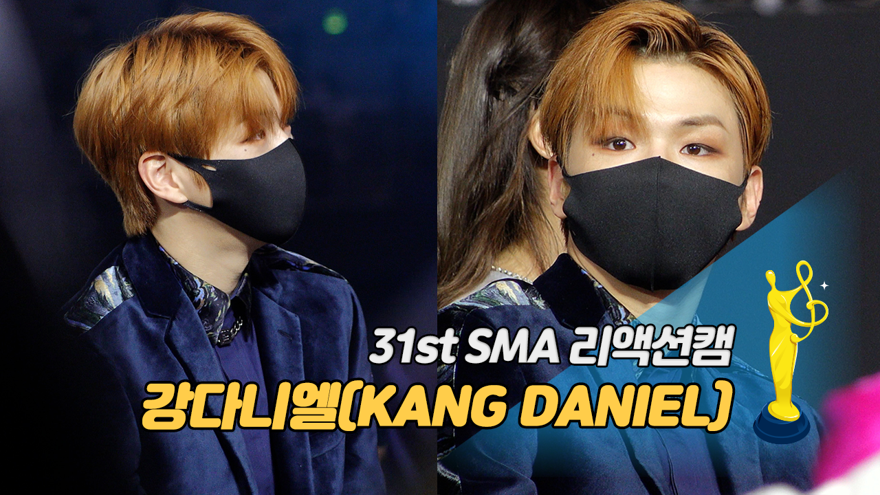 [제31회 서울가요대상 SMA 리액션캠] 강다니엘(KANG DANIEL), '조각상의 서가대 나들이'