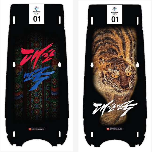 봅슬레이·스켈레톤, 흑호(黑虎) 품은 썰매 탄다 [2022 베이징]