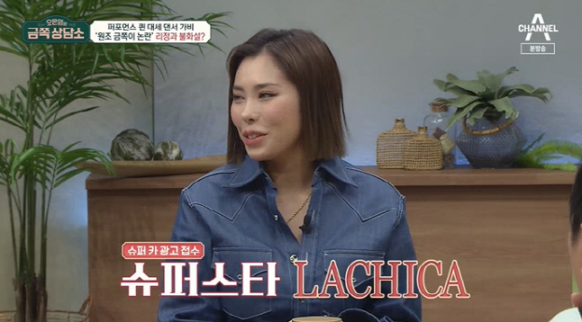 가비 "최근 슈퍼카 광고 찍어" 상상 못한 수입 급상승에 깜짝('금쪽상담소')