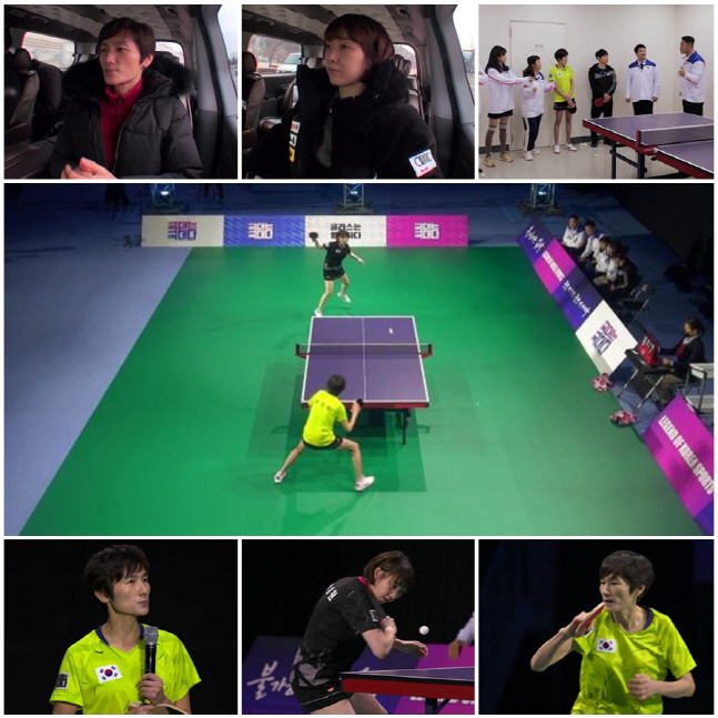 MBN '국대는 국대다' 현정화, 현역 서효원과 본격 1:1 매치