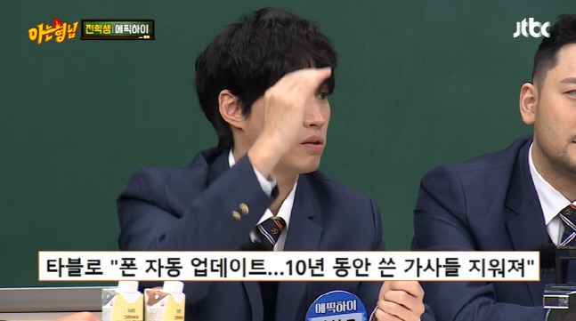 '아는형님' 타블로 "10년 동안 쓴 가사 날라가...일부 복원 성공해"