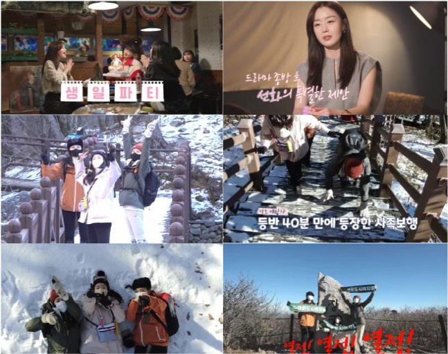 tvN '산꾼도시여자들'이선빈X한선화X정은지, 태백산 절경과 시선 강탈